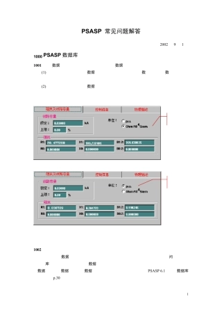 PSASPFAQ