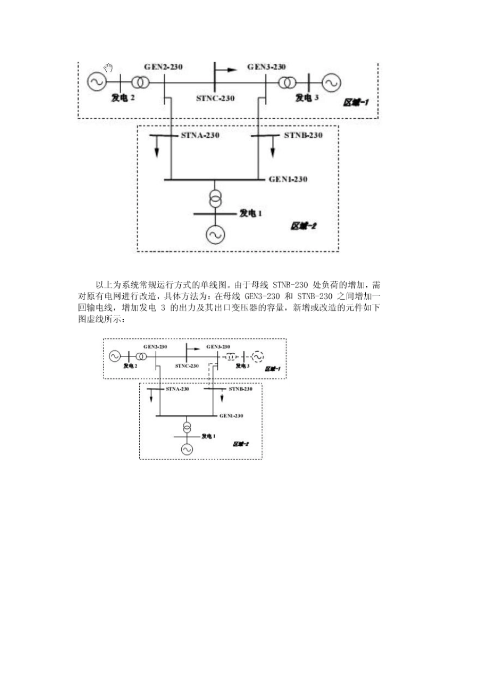 PSASP基础教程_第3页