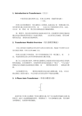 PSCAD中的变压器模型