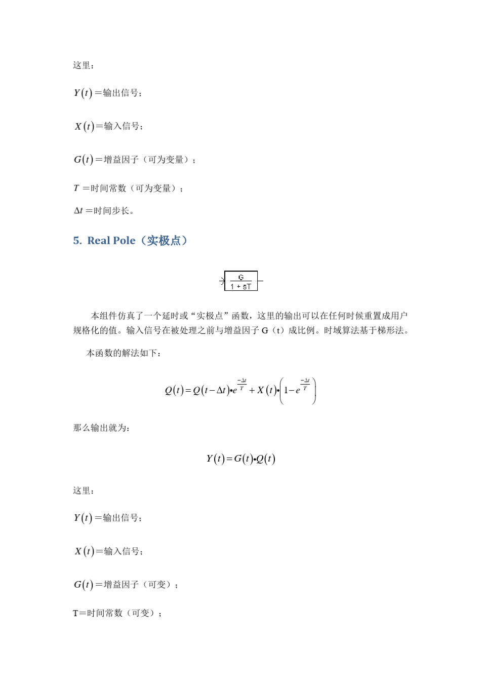 PSCAD中的控制系统模块_第3页