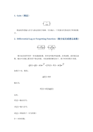 PSCAD中的控制系统模块