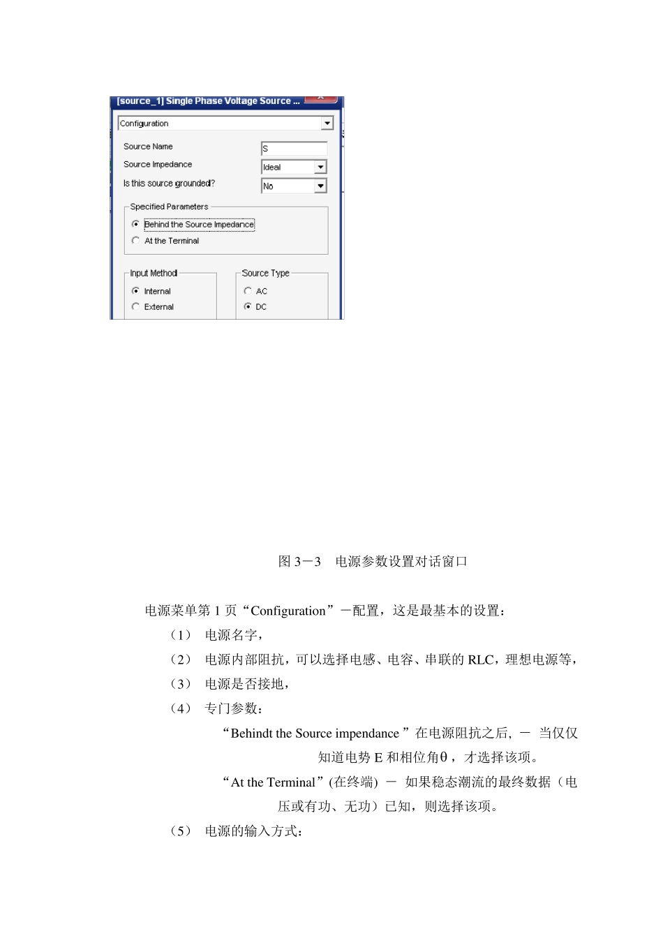 PSCAD建模与仿真_第3页