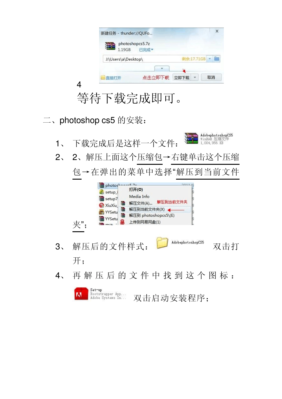 pscs5安装、屏蔽方法_第2页