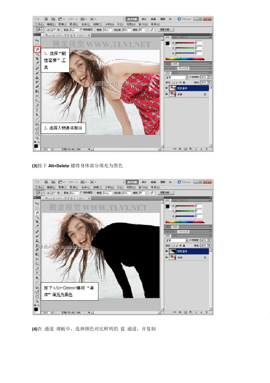 PSCS5应用抽出滤镜为人物抠图换背景的教程_第2页