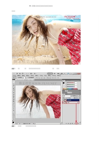 PSCS5应用抽出滤镜为人物抠图换背景的教程