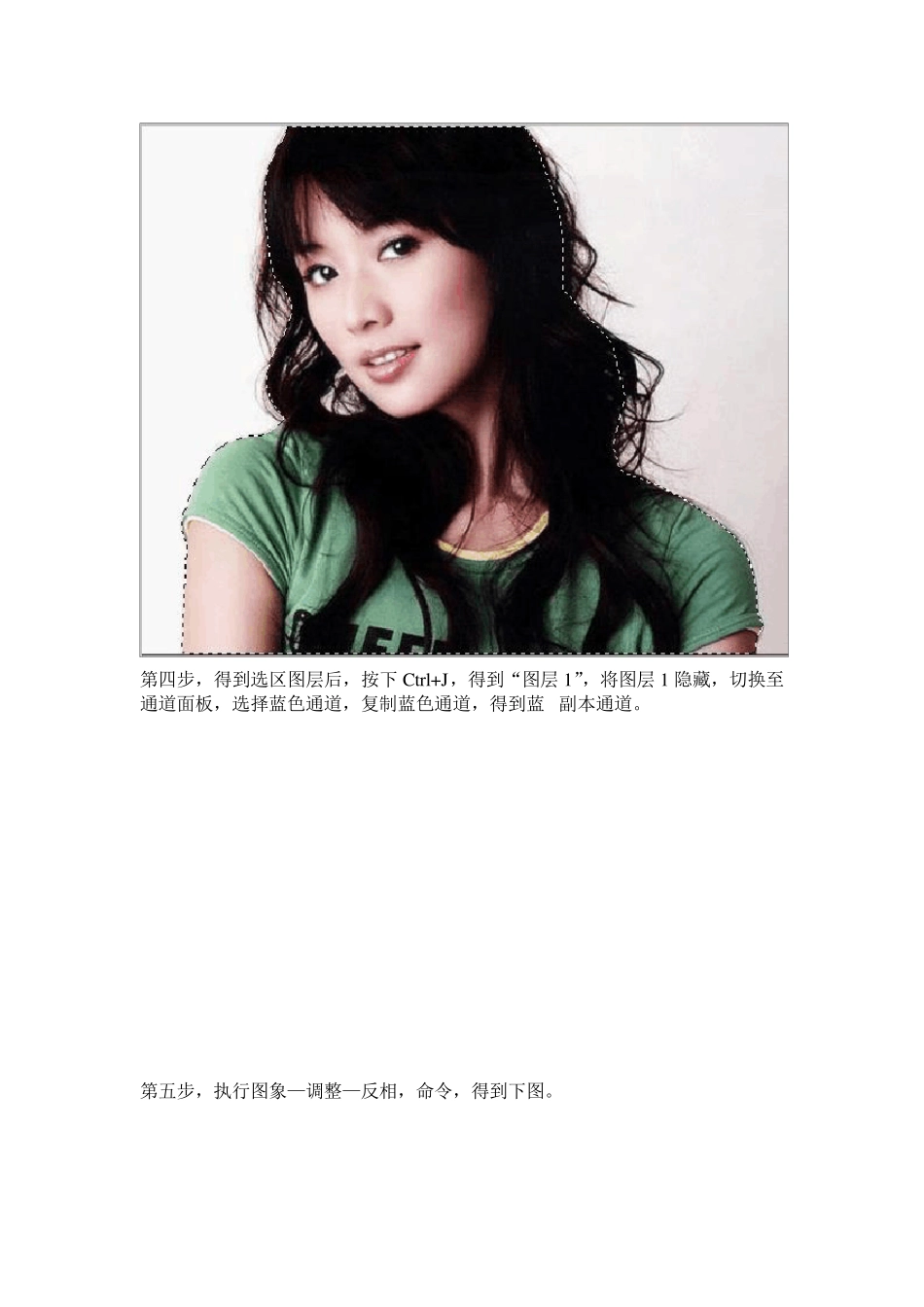 PScs5抠图的五种方法_第3页