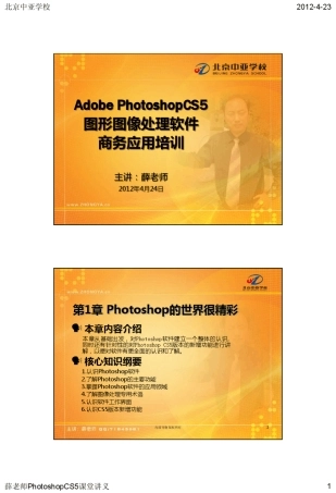 pscs5从新手到高手教案