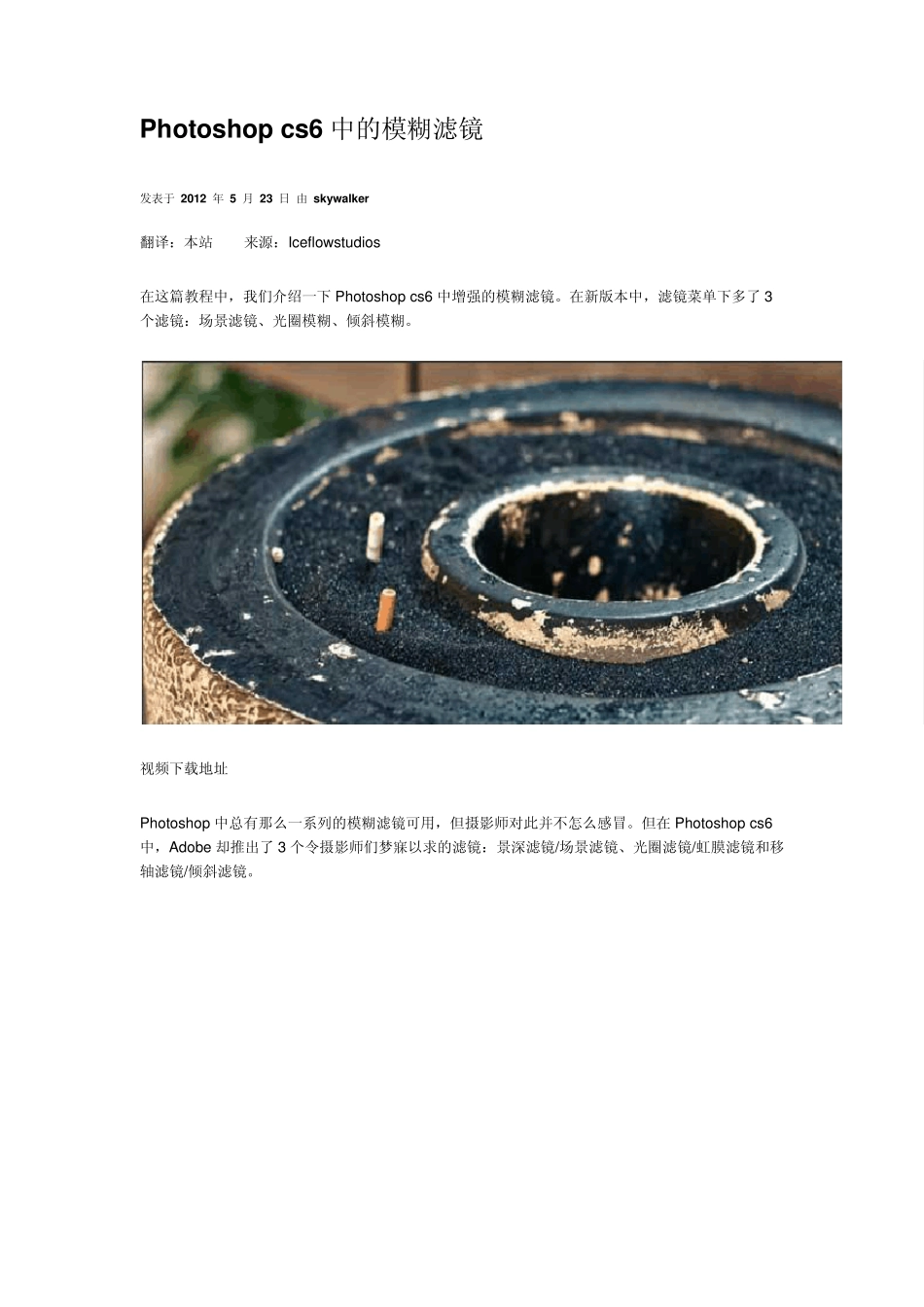 pscs6常用滤镜介绍_第1页