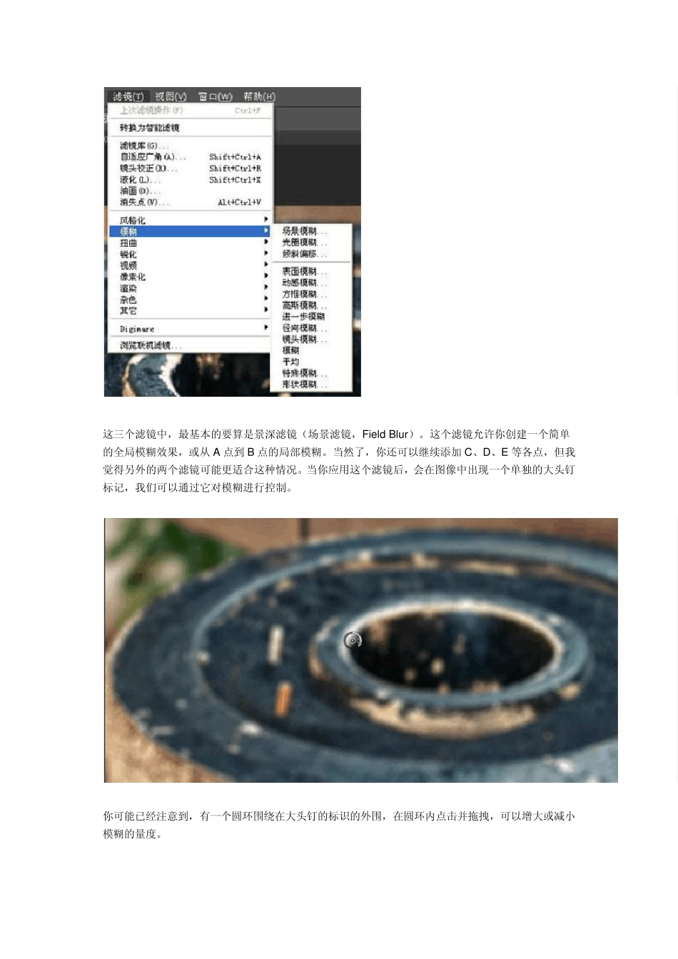 pscs6常用滤镜介绍_第2页