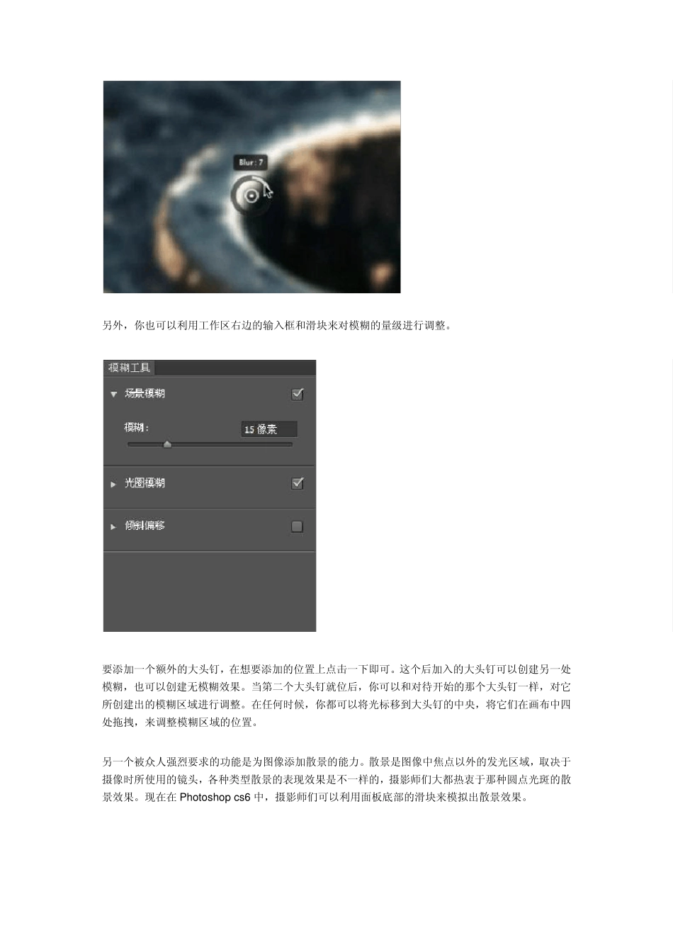 pscs6常用滤镜介绍_第3页