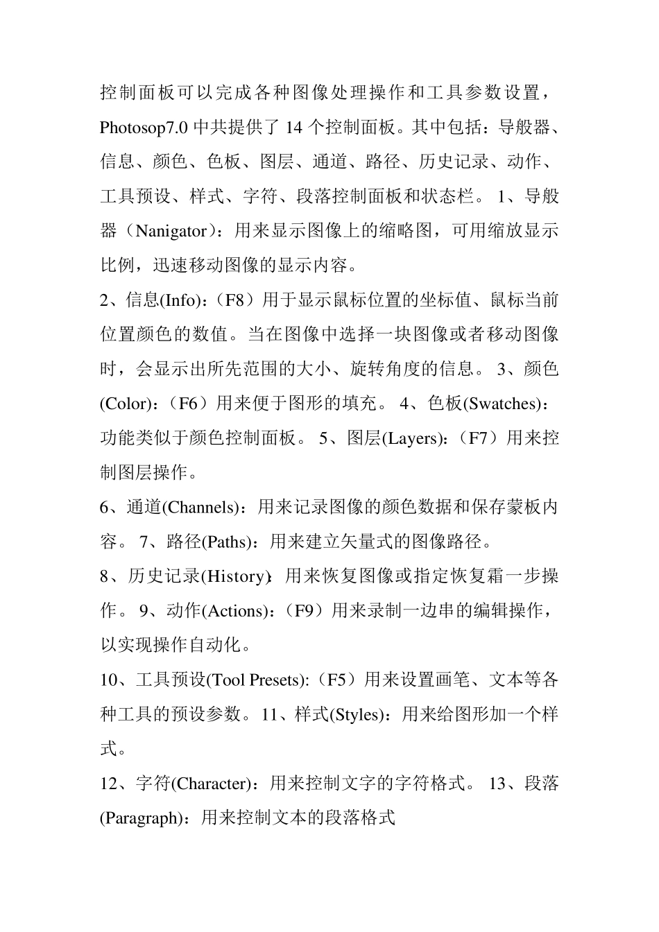 pscs6自学完全版教程_第3页