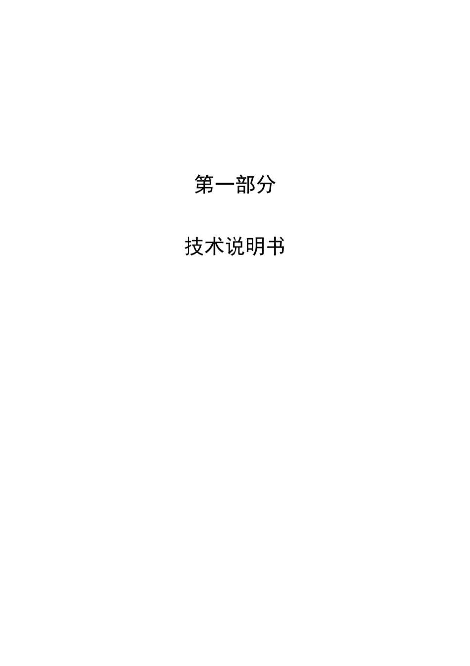 PSL640系列数字式线路保护装置技术说明书使用说明书_第3页