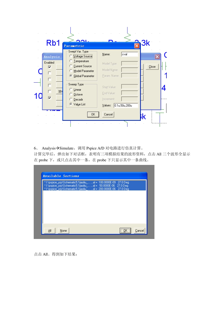 PSpice仿真教程3旁路电容对低频特性的影响(交流扫描+参数扫描)_第3页