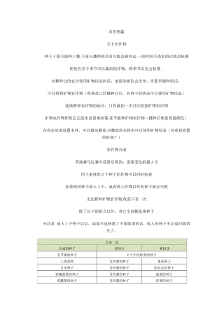 PSP牧场物语蜜糖村完全攻略