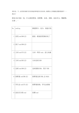 PSP龙与虎攻略