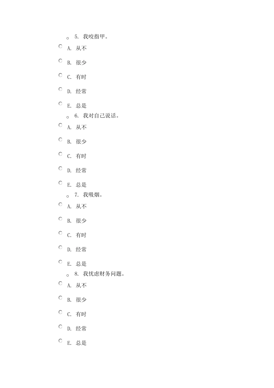PSTR专业版压力测试_第2页