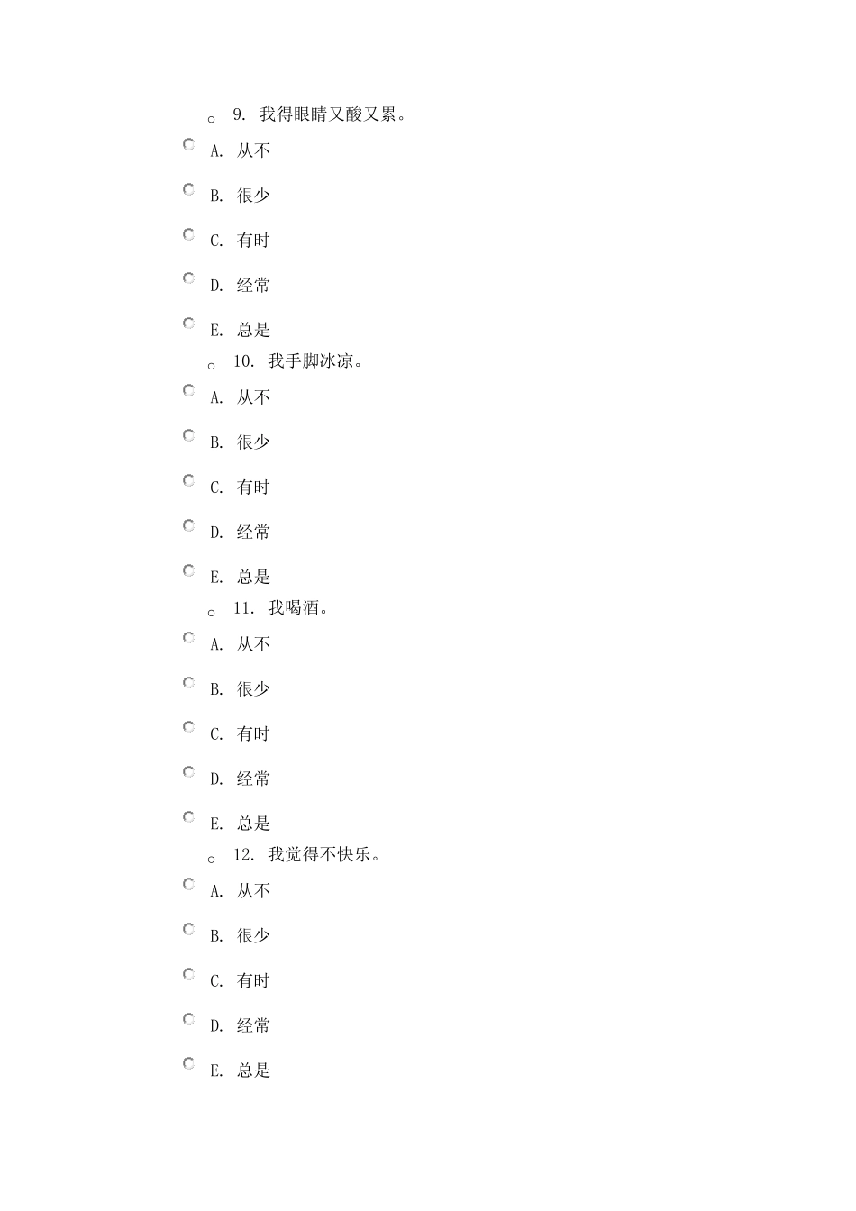 PSTR专业版压力测试_第3页