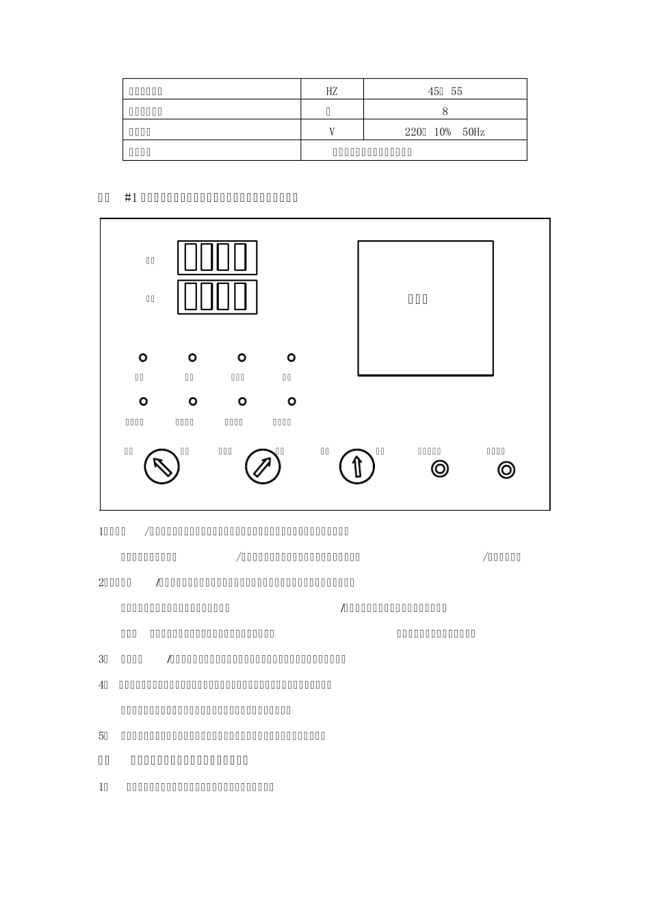 PSWT100调速器技术讲课讲义_第2页