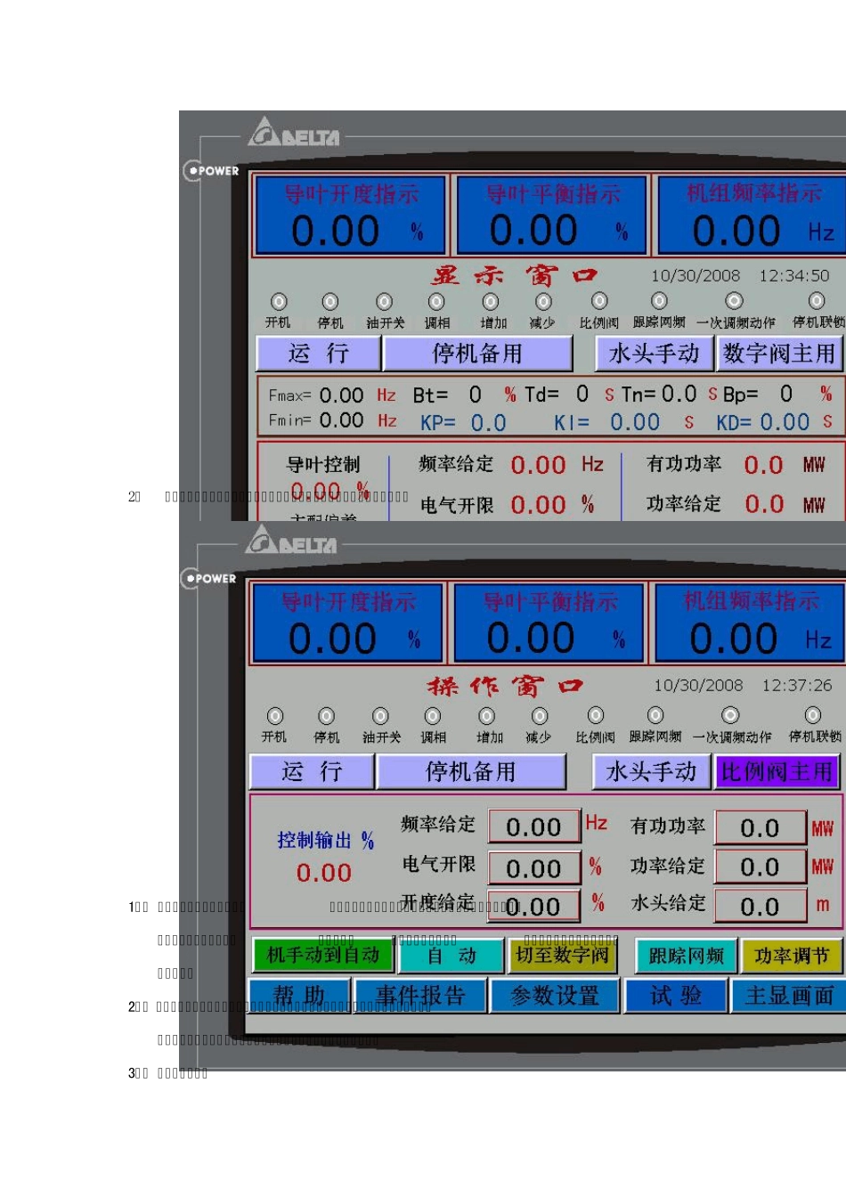 PSWT100调速器技术讲课讲义_第3页
