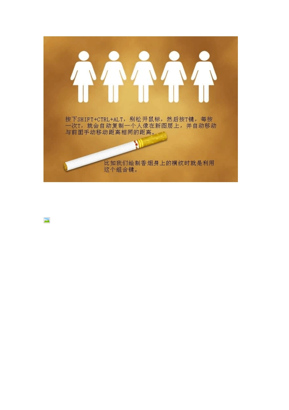 PS[A基础教程]SHIFT+CTRL+ALT+T神奇的组合键_第3页