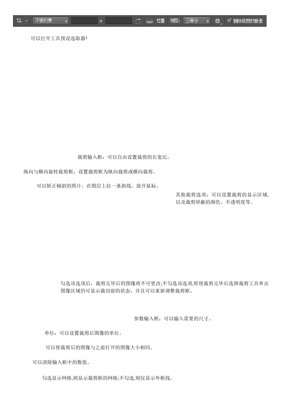 PS_CS6_工具栏及其属性_第3页