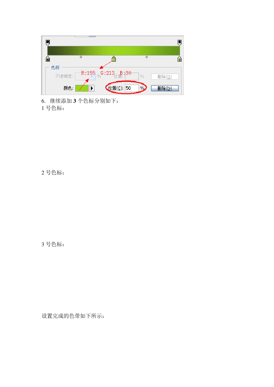 PS——渐变工具绘制立体苹果教程_第3页