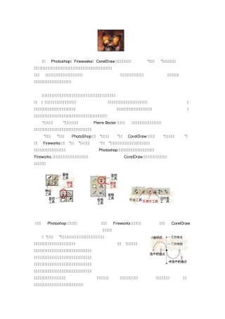 PS“贝赛尔曲线工具”详解