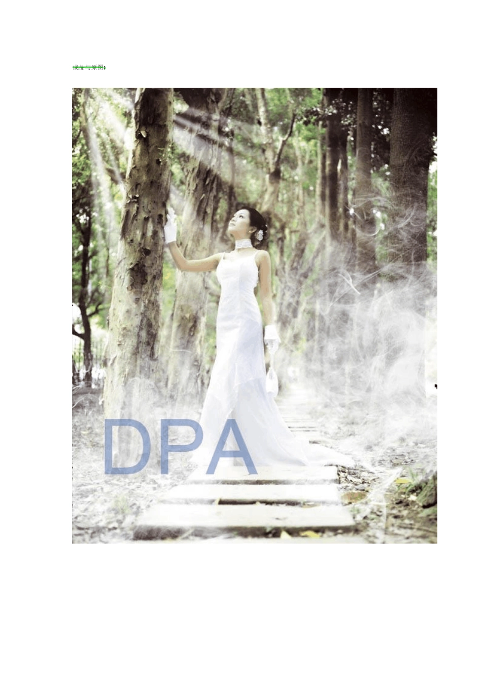 PS_PHOTOSHOP_练习教程教如何做阳光光线教程_第1页