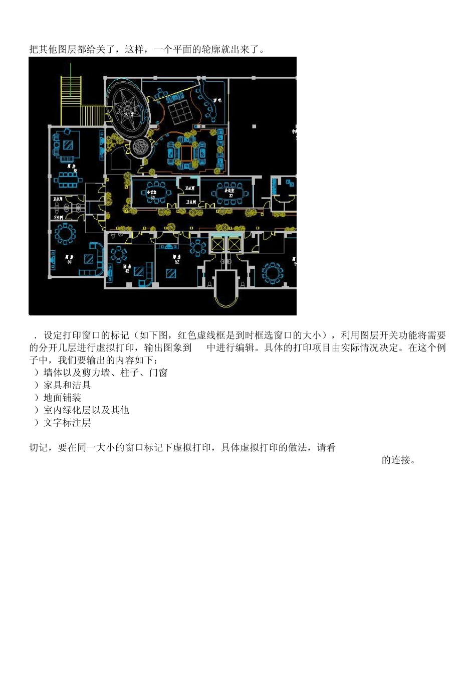 PS与CAD的结合介绍_第2页