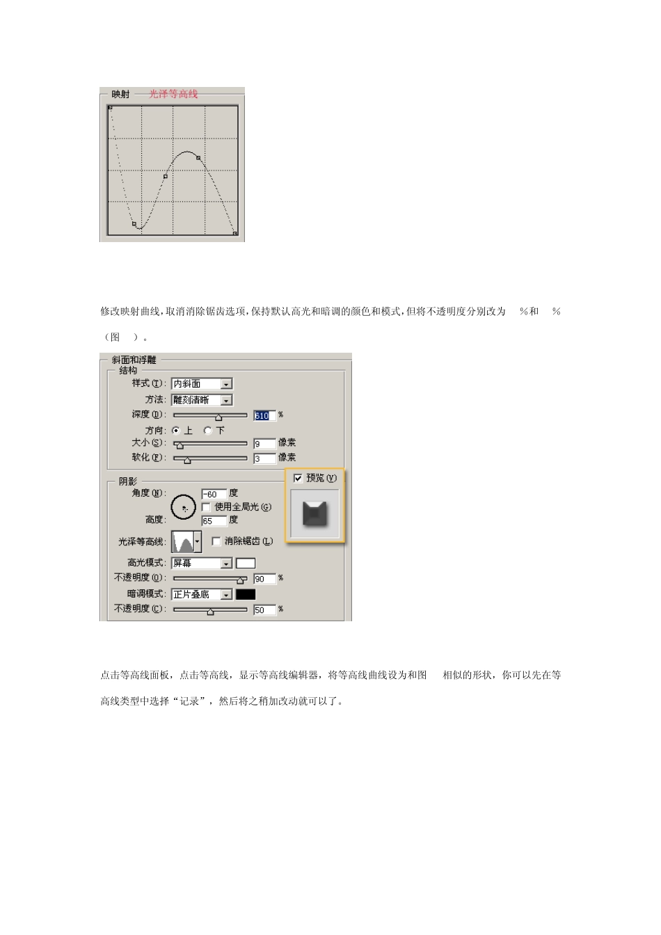 PS中如何制作珍珠项链_第3页
