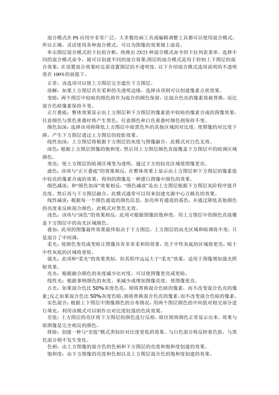 ps中计算命令详解_第2页