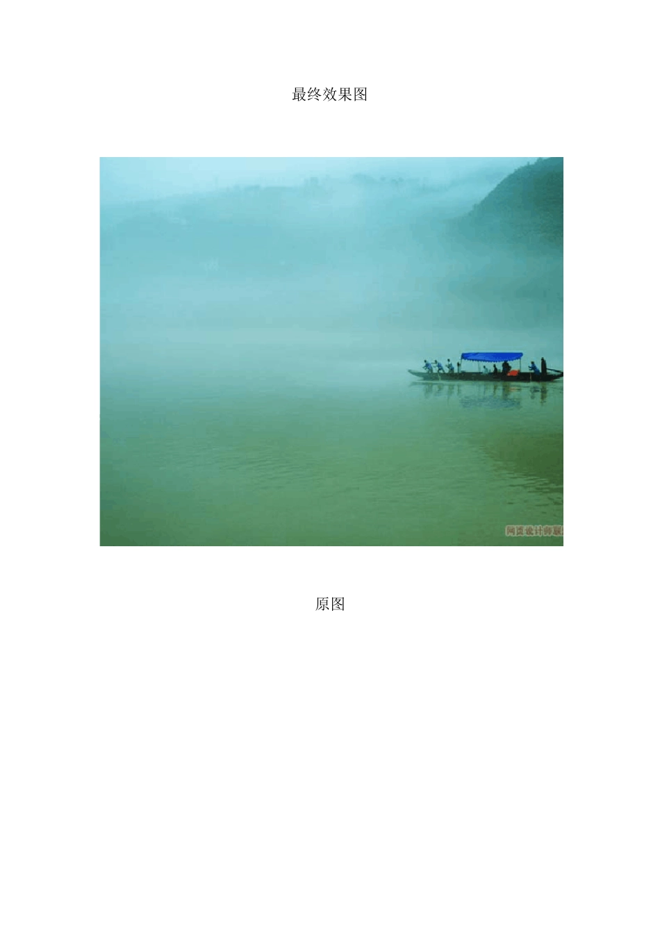 PS中调整对比度、亮度及色调_第3页