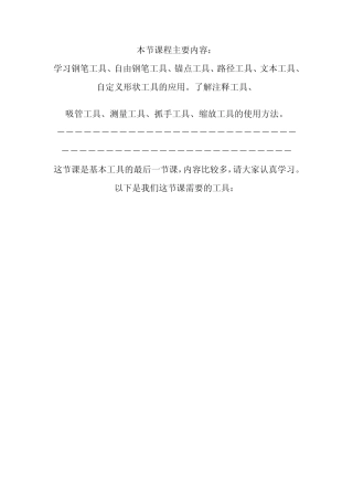 PS之六：钢笔、路径、文本、自定义形状工具等的使用