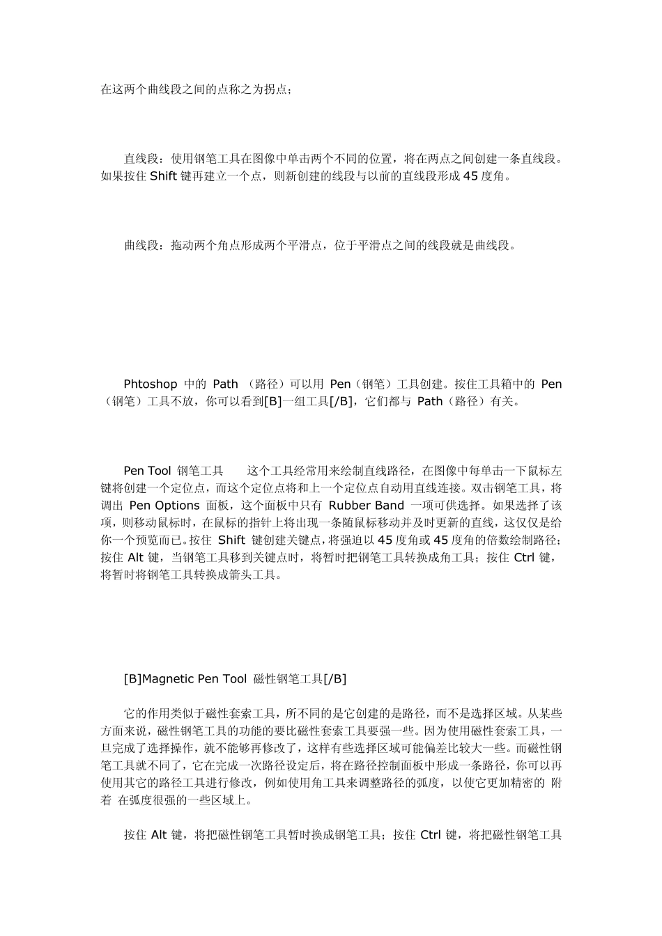 PS之替换图片背景的方法汇总_第3页