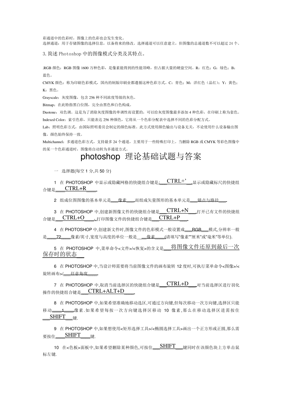 PS习题及答案_第3页