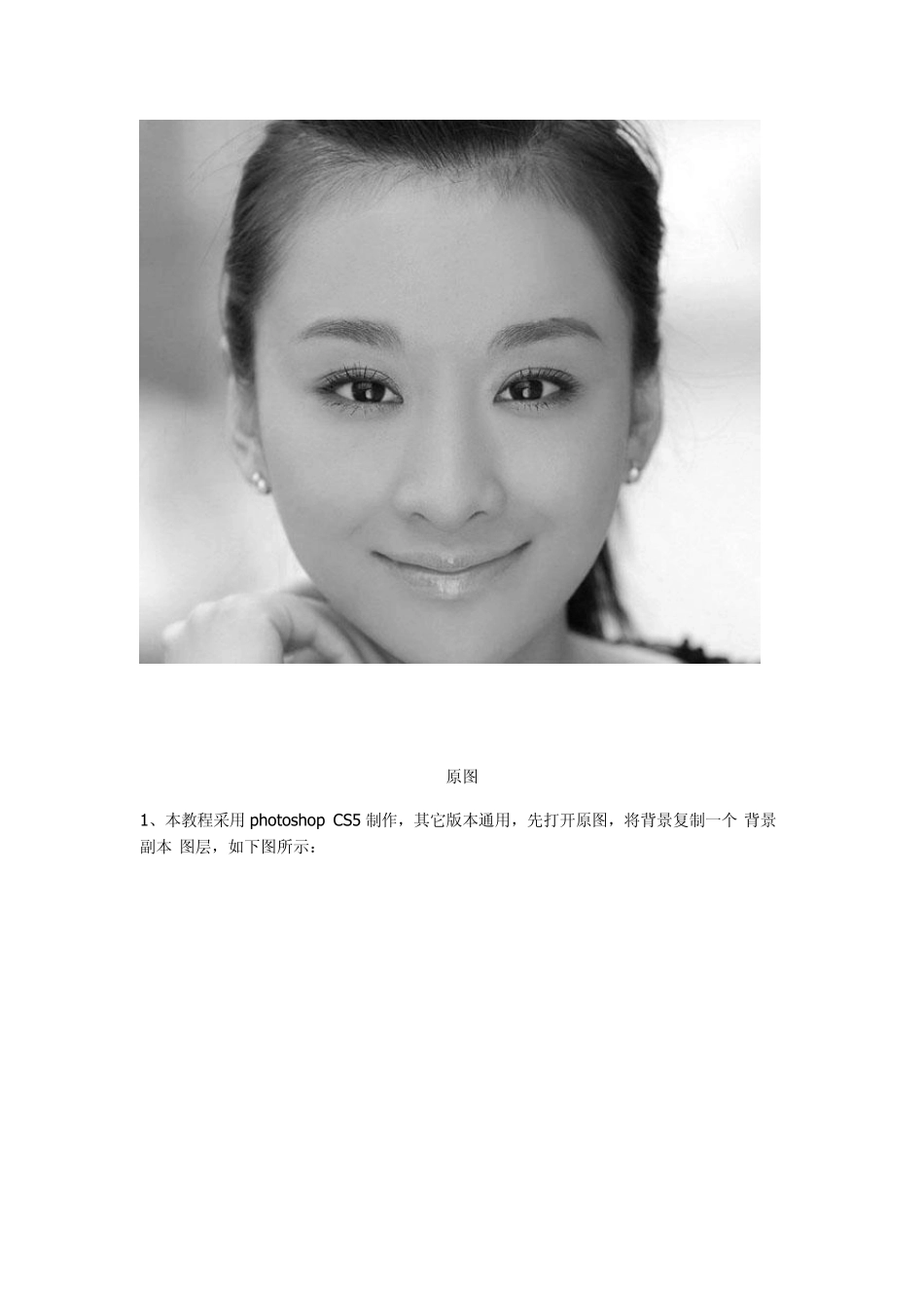 PS人像处理教程人脸皮肤上色_第2页