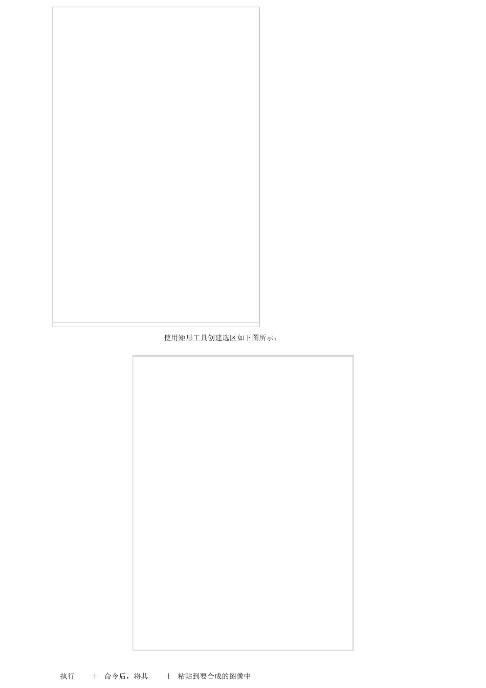 ps人物合成技巧_第3页