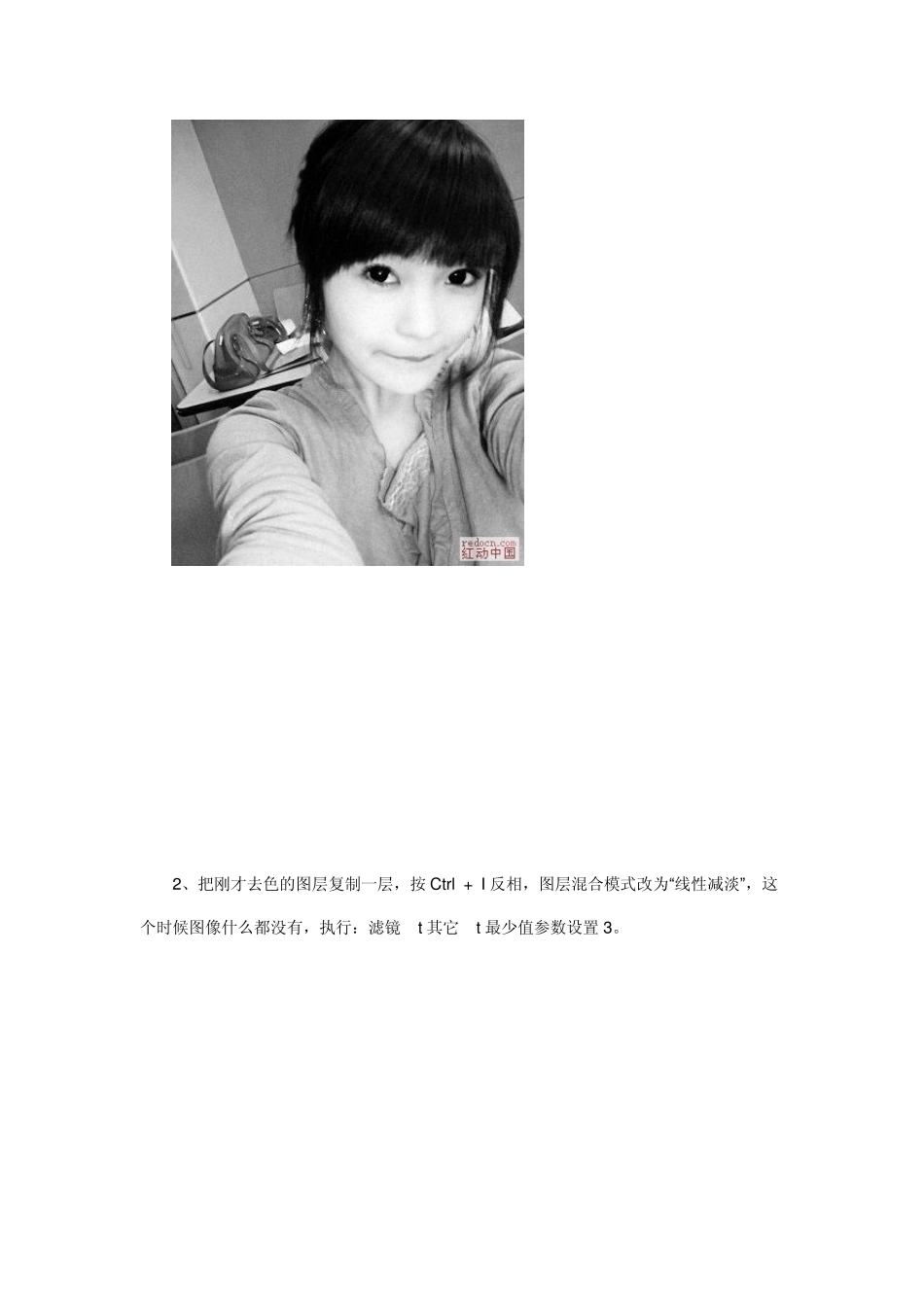PS人物照片转古典碳素画效果_第3页