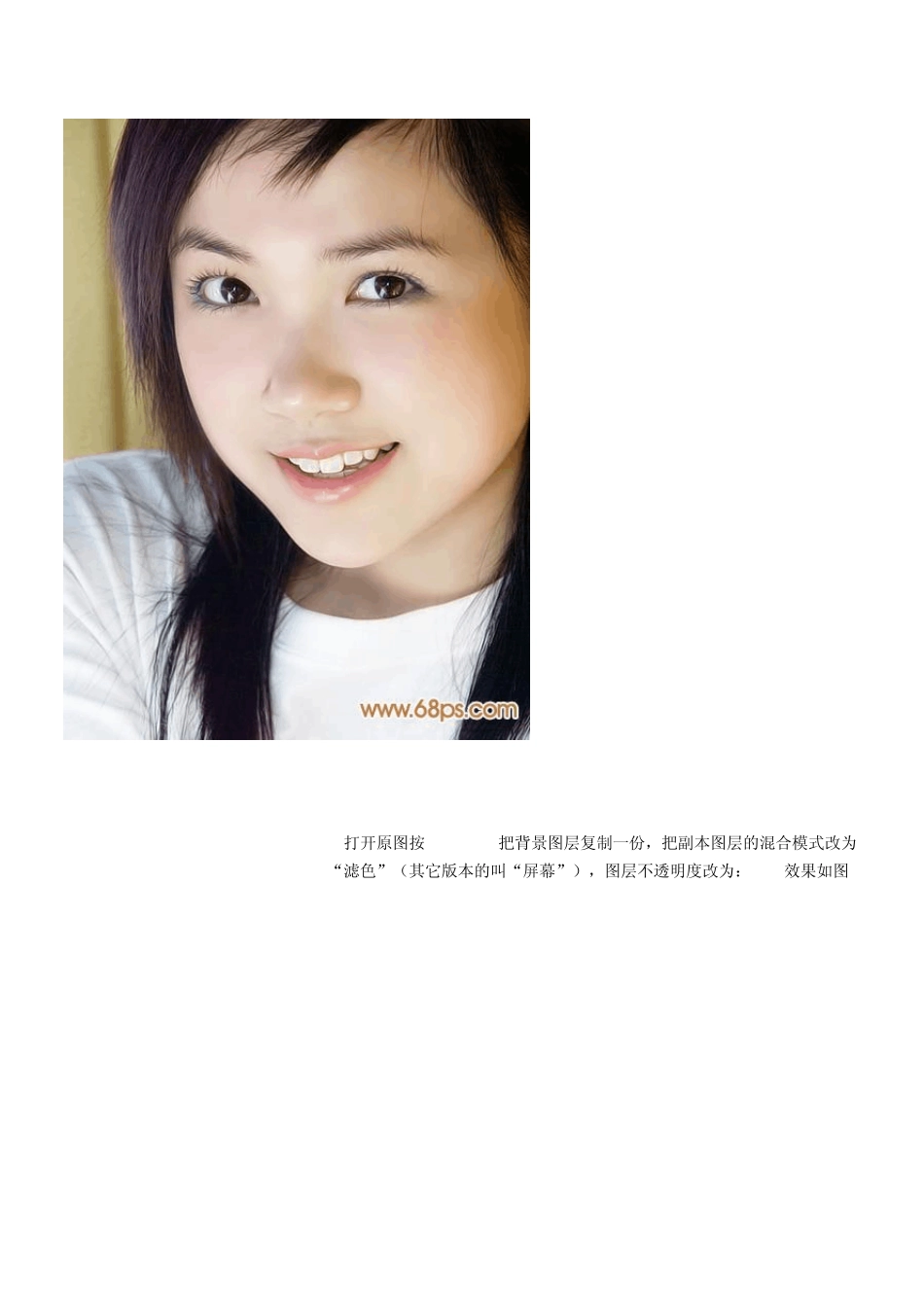 PS人物磨皮及美白教程_第2页
