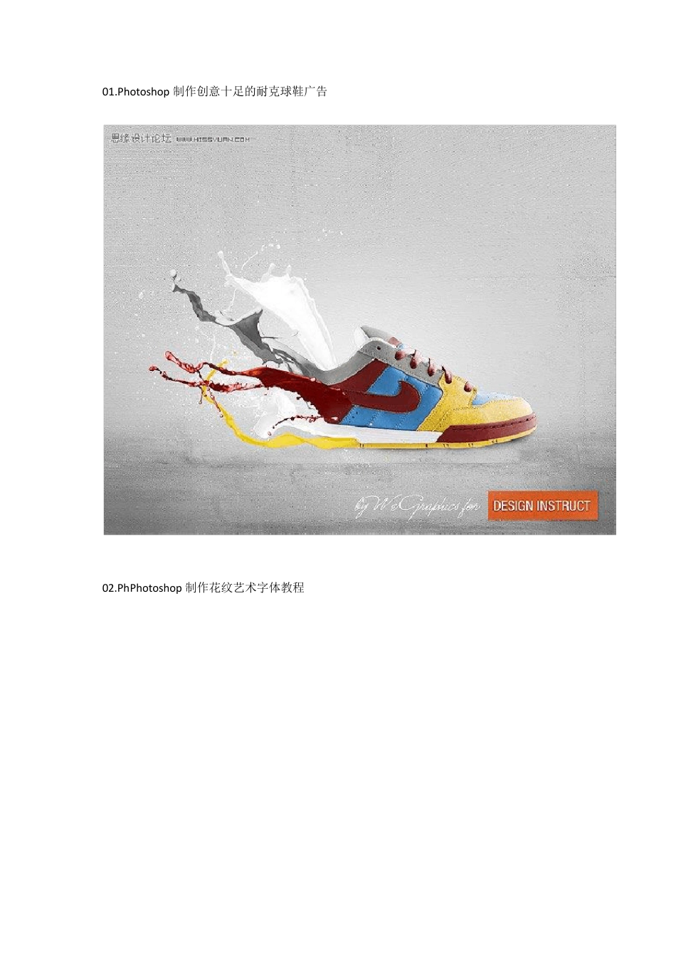 PS优秀作品_第1页