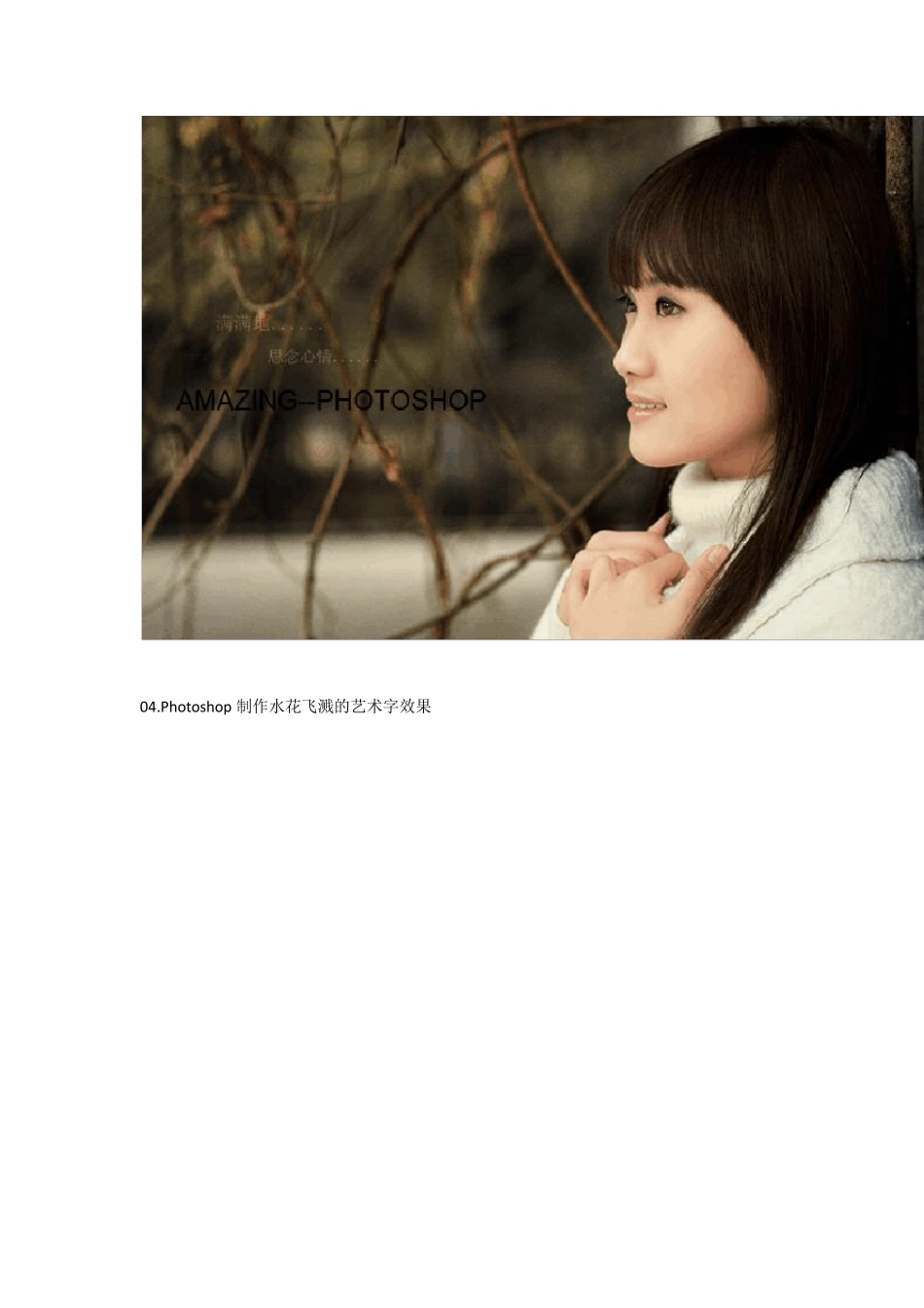 PS优秀作品_第3页