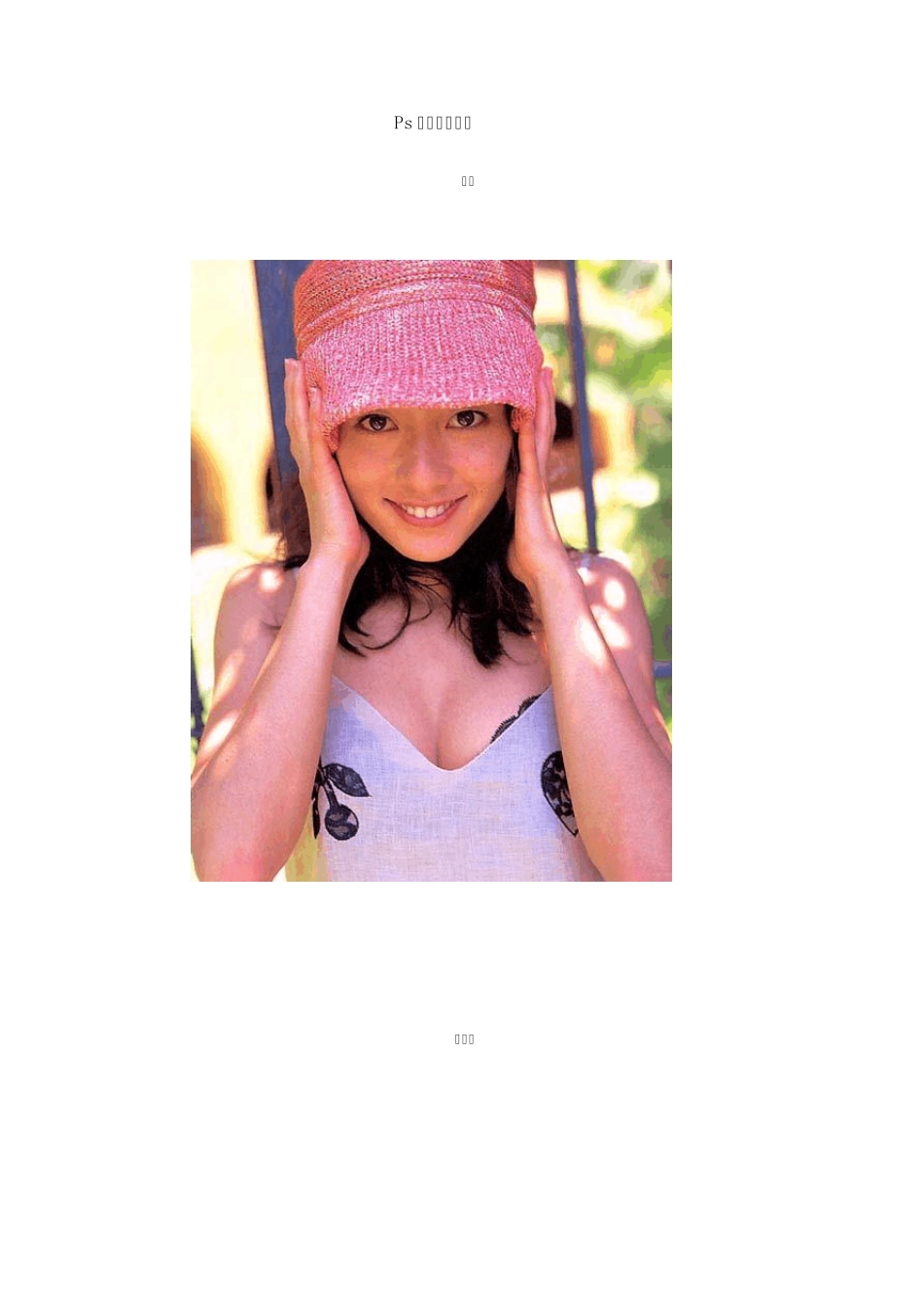 Ps人物换脸教程_第1页