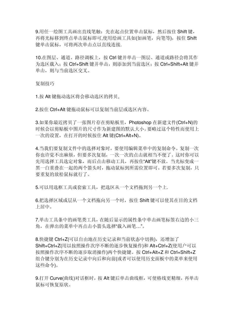 ps使用说明_第3页