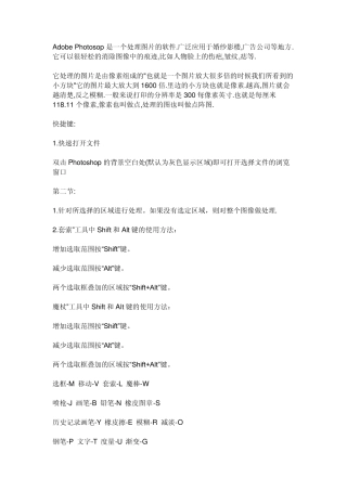 ps使用说明