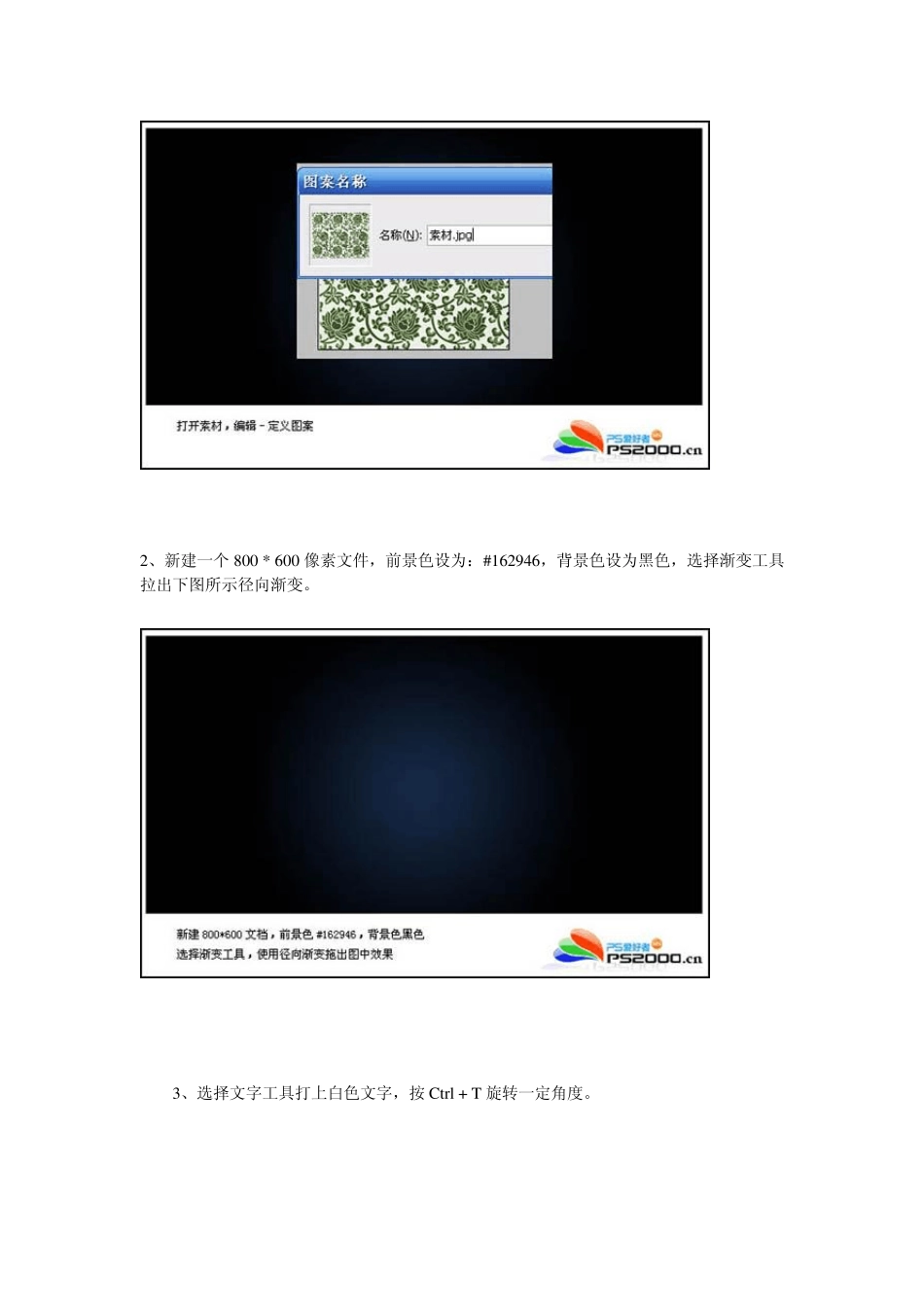 PS做一些漂亮字体_第2页