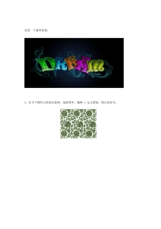 PS做一些漂亮字体