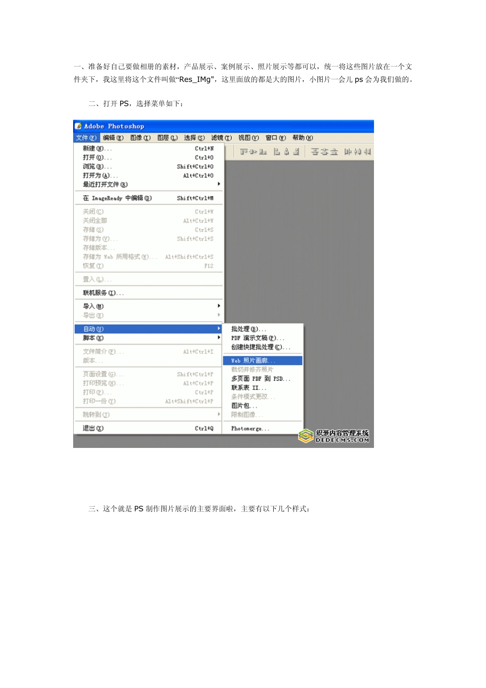 PS做电子相册_第1页