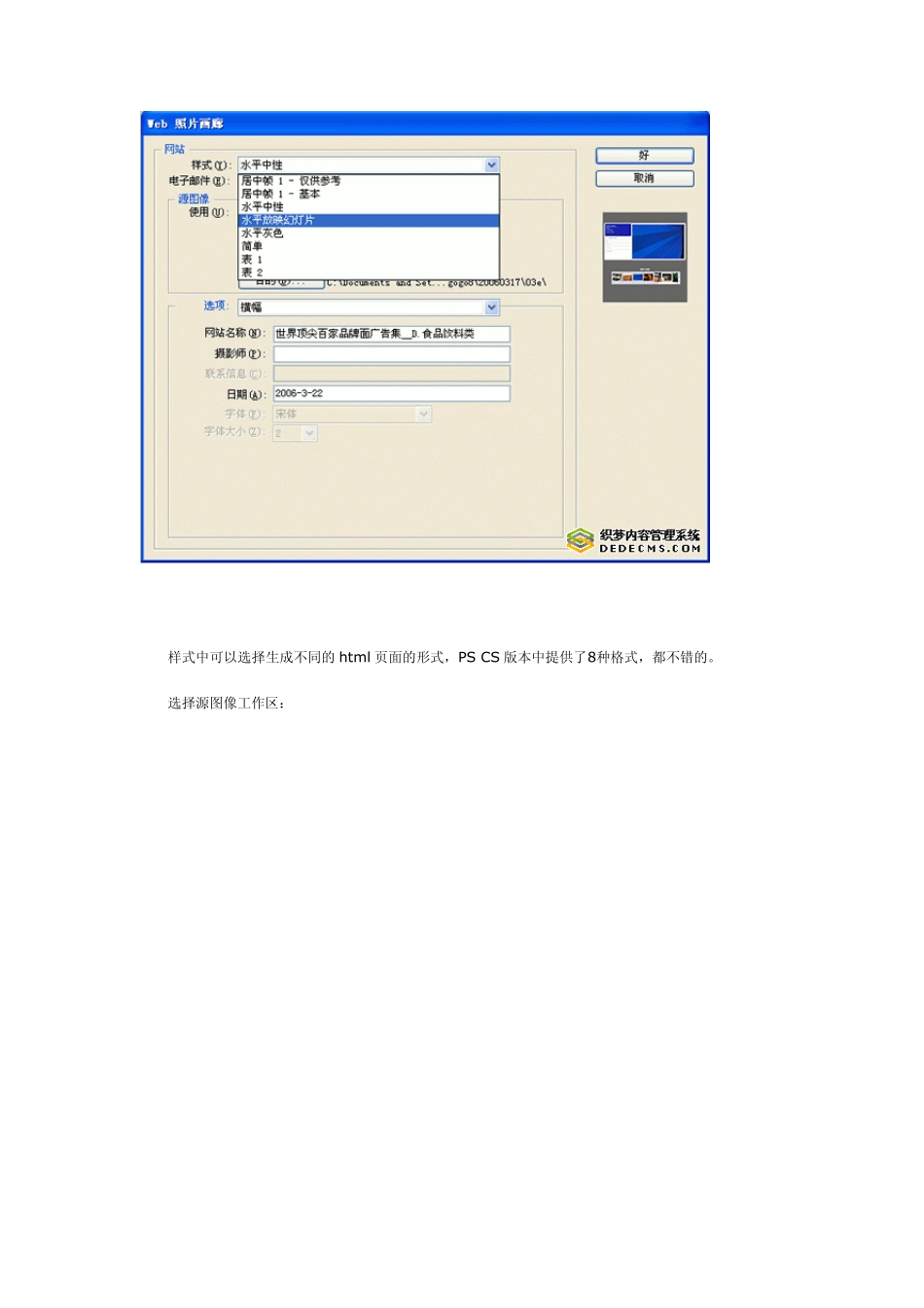 PS做电子相册_第2页