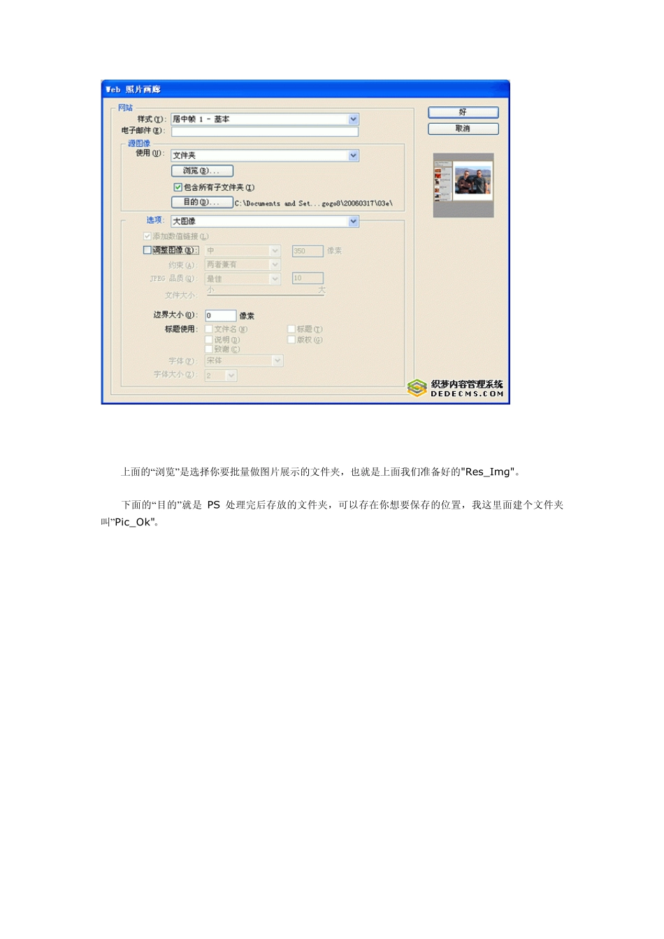 PS做电子相册_第3页