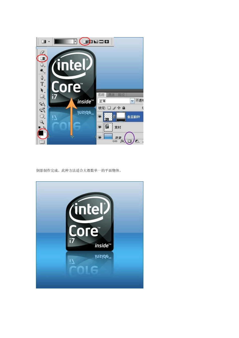 PS做倒影的两种方法_第2页